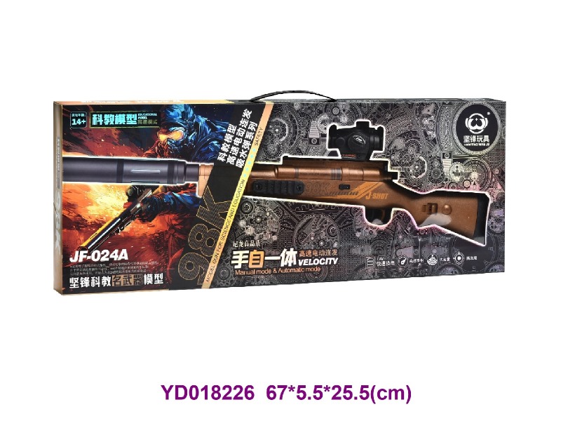 water bomb gun