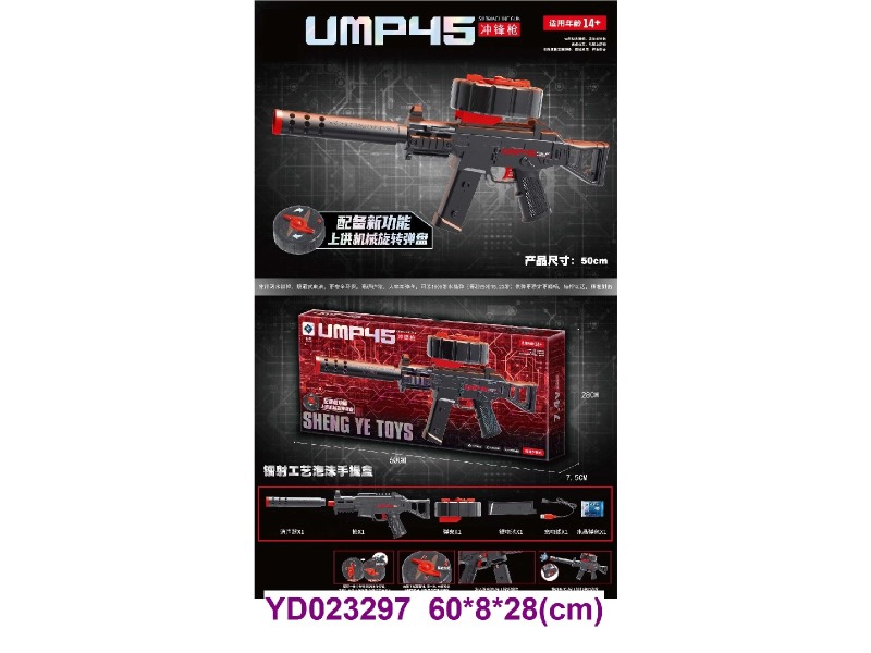 water bomb gun