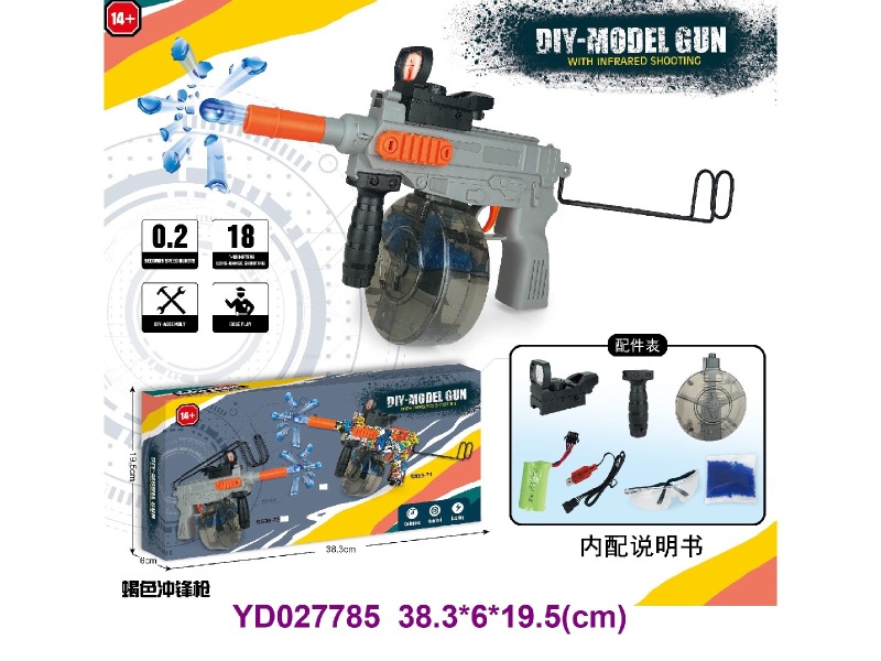 water bomb gun