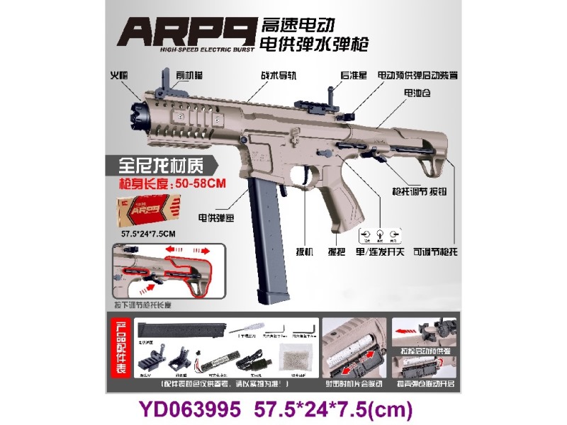 WATER BULLET GUN