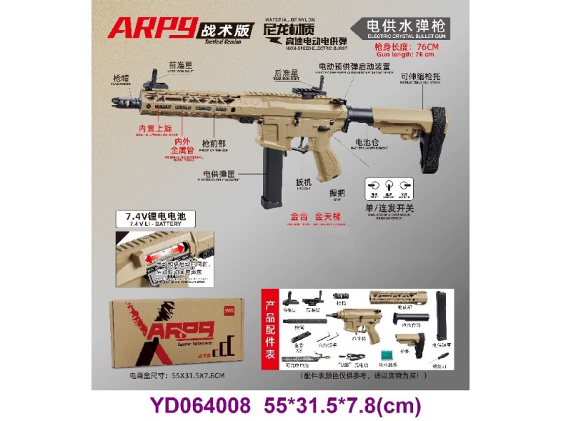WATER BULLET GUN