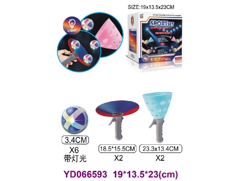 TARGET SET W/LIGHT