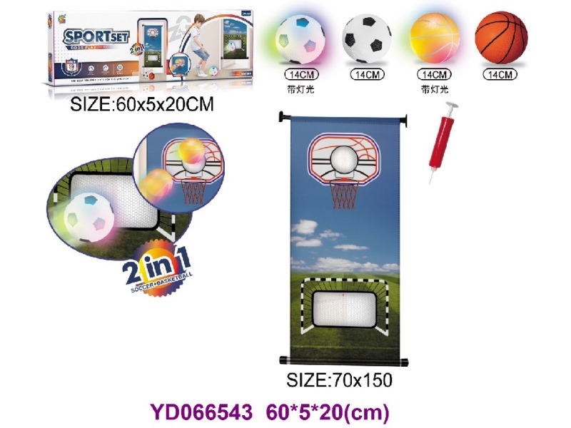 SPORT SET W/LIGHT