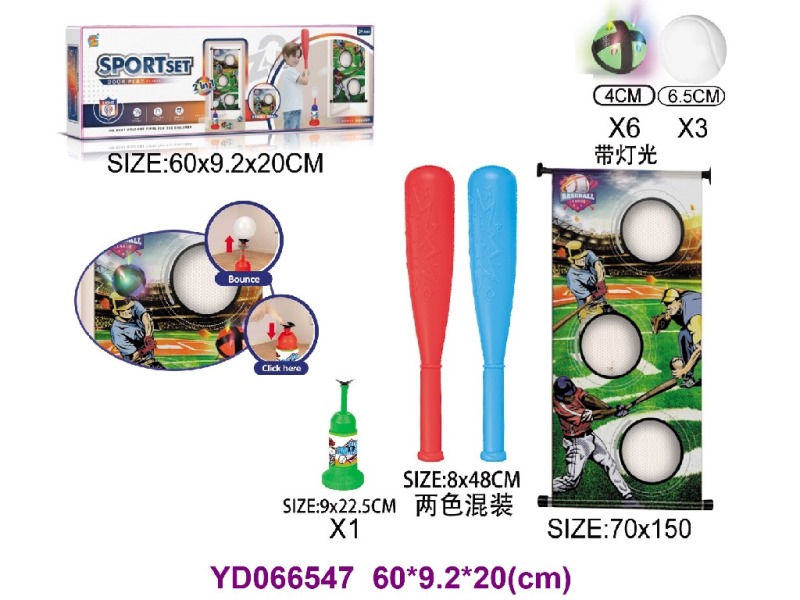 SPORT SET