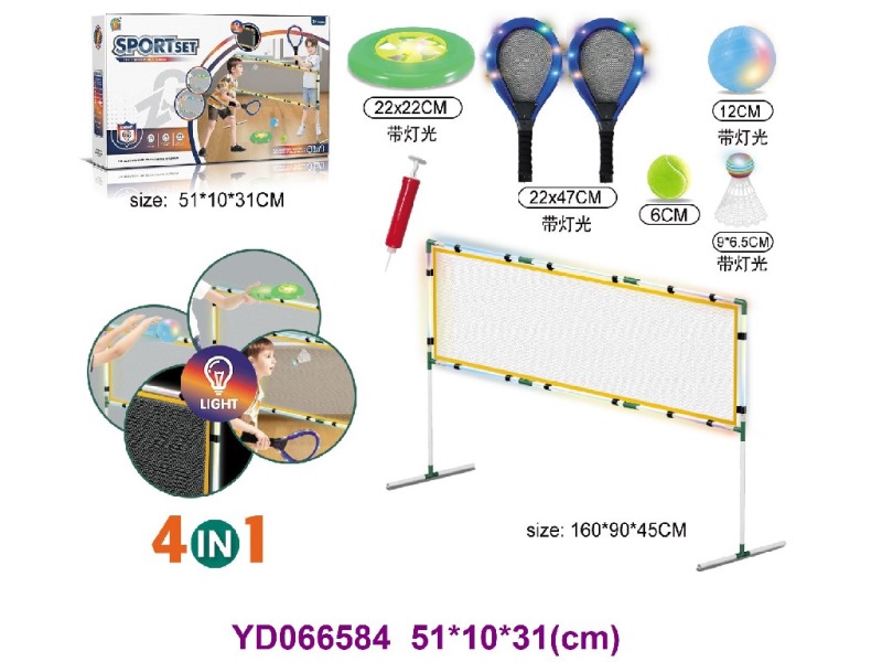 SPORT SET W/LIGHT