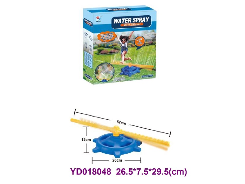 watering toys