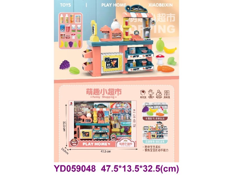 Supermarket series
