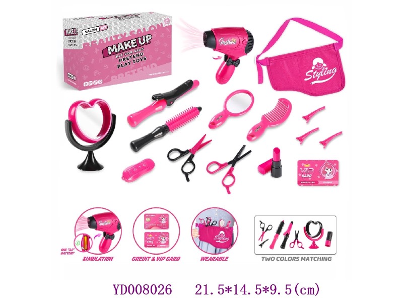 beauty set 17PCS/set