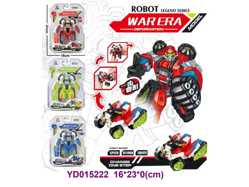 DISTORTION SET
