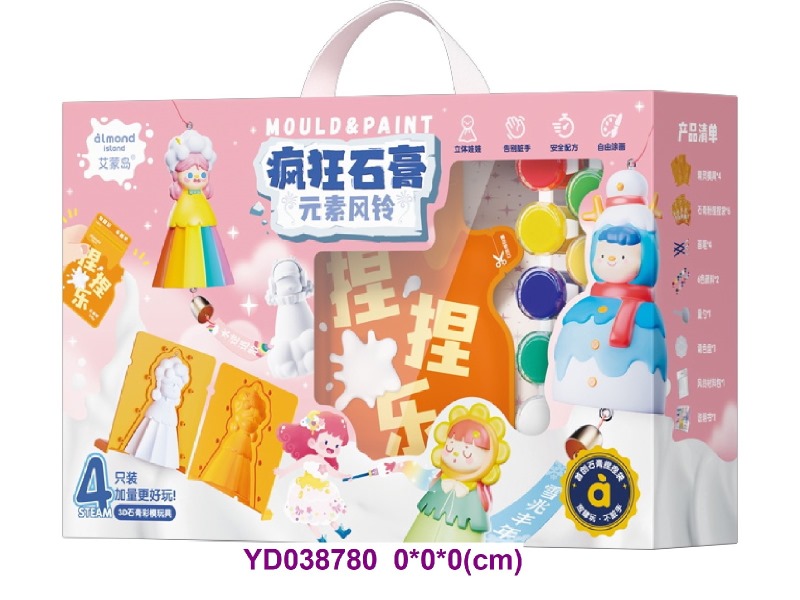 DIY TOYS