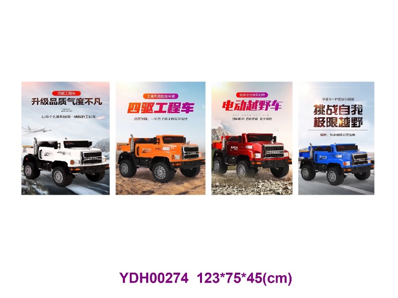 R/C CAR  W/light&sounds