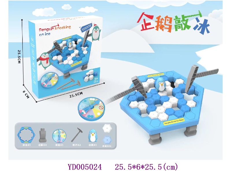 DIY toys