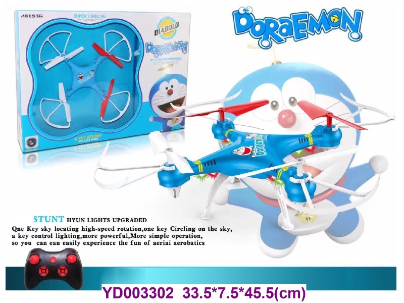 33cm gyroscope