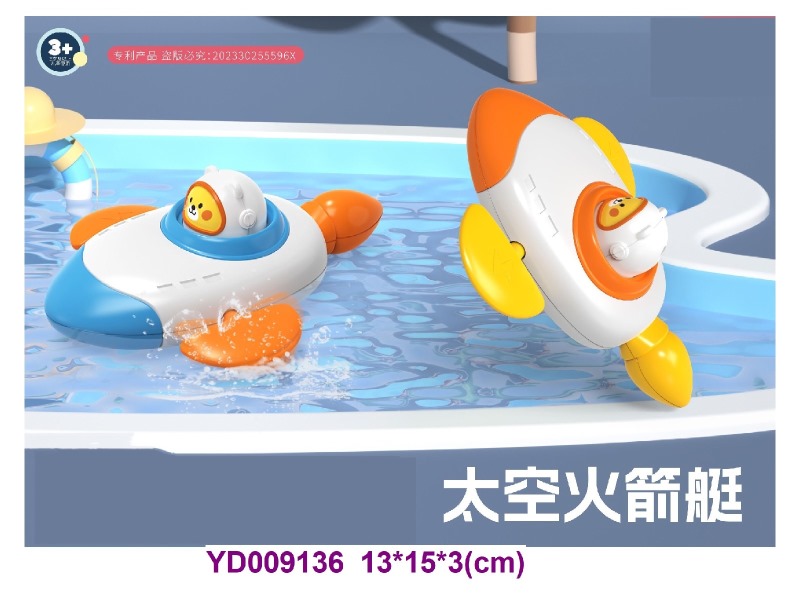 WIND UP PLANE