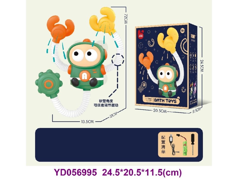 bath toys