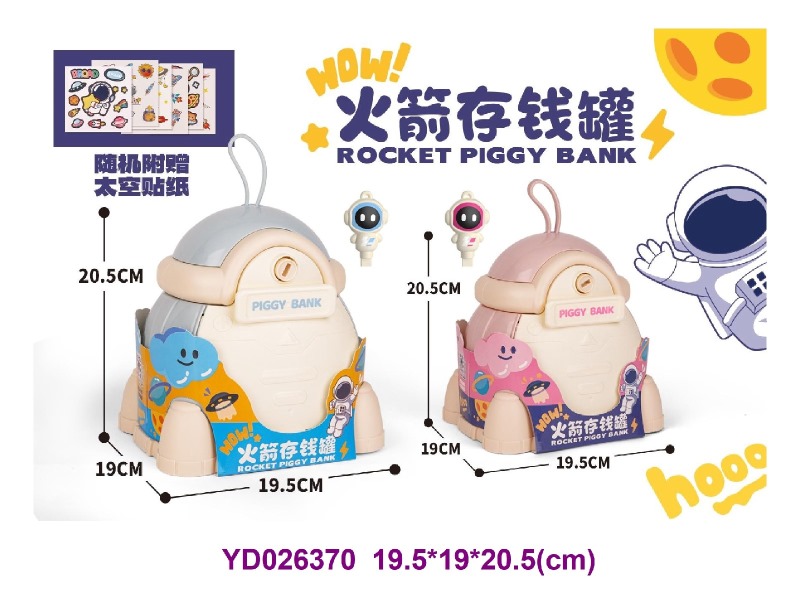 money box