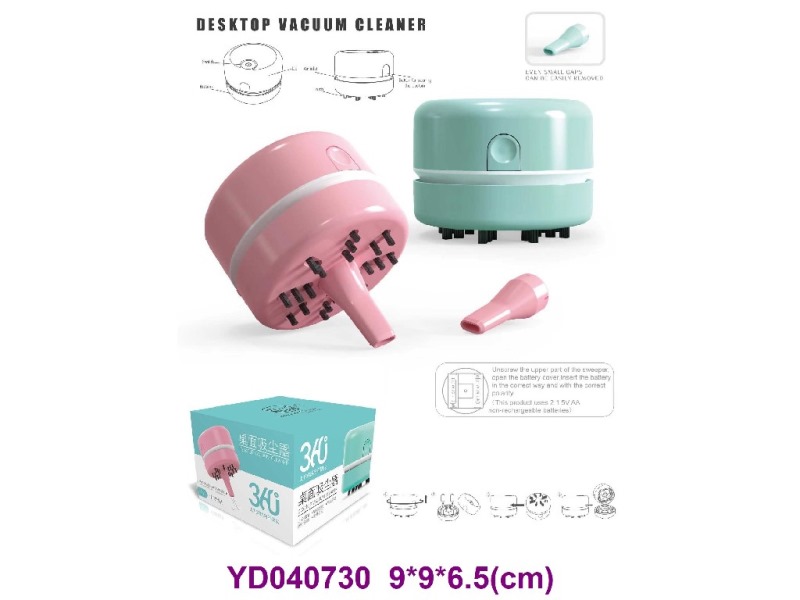 Vacuum cleaner